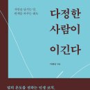 다정한 사람이 이긴다-이해인 이미지