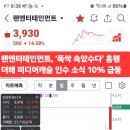 팬엔터테인먼트 이미지