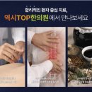 역시탑한의원 이미지