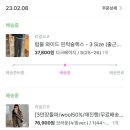 <b>리얼코코</b> realcoco 출근룩 구매 : 데이브싱글 울 자켓, 럼블 와이드 핀턱슬랙스