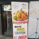 처갓집양념치킨지웰점 | 신불당 처갓집 양념치킨 - 후라이드 먹어봄