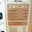 고기집순 이미지