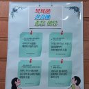 향화촌 황토 한증막 이미지