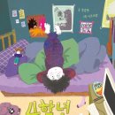 학년빌딩(1층) 이미지