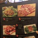 향화양꼬치 이미지