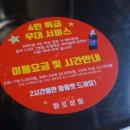 화로상회 이미지