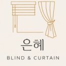 은혜커튼