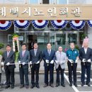 태백노인회관 이미지