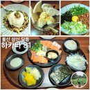 PC SKY 남구점 | 울산 삼산 술집 하카타81 연어맛집 이자카야추천