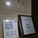 하루더모텔 | [춘천 출장] 춘천 시청 인근, 조용하고 안전한 숙소 &#39;그랜드 모텔&#39; 이용 후기