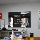 창신자동차정비 이미지