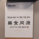 계경 순대국 동묘역점 이미지
