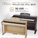 벨로체피아노 이미지