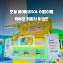 베이비어린이집 이미지