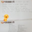 이화엠베스트학원 이미지