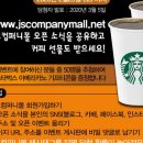 제이에스컴퍼니 이미지