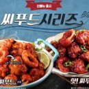 코리엔탈깻잎두마리칩킨 이미지