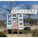 옥천냉면 - 안양시 동안구 관악대로374번길 9-21 | 옥천냉면