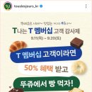 뚜레쥬르 대전서구만년점 네이버블로그