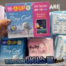 여름 쿨링 생리대 화이트 스테이쿨 달다방 추천인 무료 받는 법 다낭성인 내가 써 본 후기
