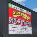 인동가산로2R-34 | 구미아파트 34평 40평대 세라믹 구미식탁 배송후기❤️