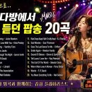ROMANCE OF LOVE : 13 LANDSGAPES 음악 다방 Music Popsong 20 곡 이미지