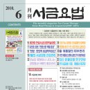 고려수지침관악