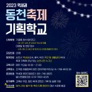 동천인력