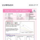[창원엘르메디산부인과] 난임진단검사+나팔관조영술 후기