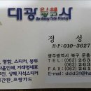 대광인쇄와사진 이미지