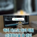 서울시원한마취통증의학과의원 이미지