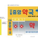 오동약국 네이버블로그