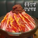용용떡볶이 | 용용선생 신메뉴 마라떡볶이, 버터깐풍기 출시