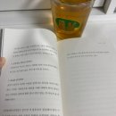 [자기 계발 도서] 당신은 반드시 잘 될 사람 읽은 후기