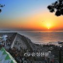 마량포 해넘이.해돋이 축제 이미지