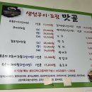 맛골생선구이조림