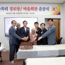 도사곡리 경로당 이미지