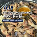 아궁이연탄집