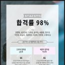 스터디온학원