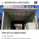 동부산1급정비 네이버블로그