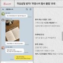 조PC | 조에쌤 프랑스어 르 마땅(Le matin) 3월 <명상록>아침 필사 내돈내산 후기