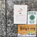 기역니은디귿제빵점 이미지