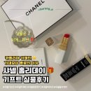 카멜리아 | 샤넬 홀리데이 기프트 실물 후기｜카멜리아 키체인 별로였던 이유 (롯데본점 방문 솔직평가)