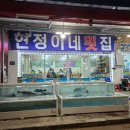 현정이네 이미지