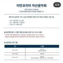 인셀덤파크