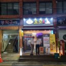 료코이자카야