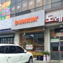 던킨 광주신현점 이미지