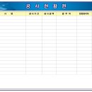 광성공사