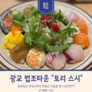 광교법조타운 도로 | 광교 법조타운 초밥 맛집 &lt;토리스시&gt; 방문 후기