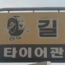 길카서비스 이미지